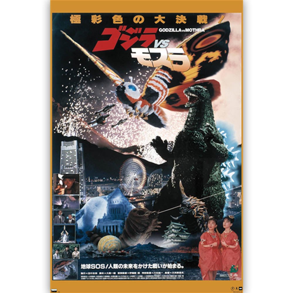 GODZILLA ゴジラ - Gozilla vs Mothra The Battle For Earth (1992) / ポスター - PGS